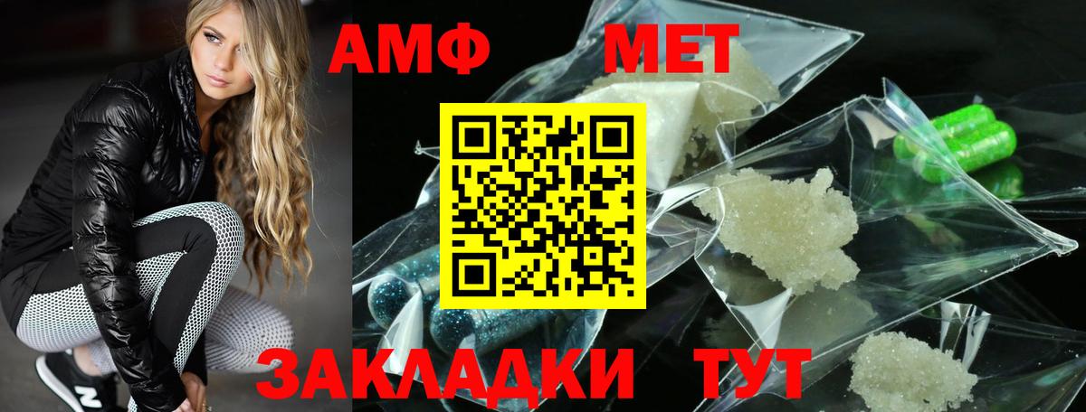 АМФ  АМФ VHQ  Амфетамин  Вход с VPN  Дмитров 