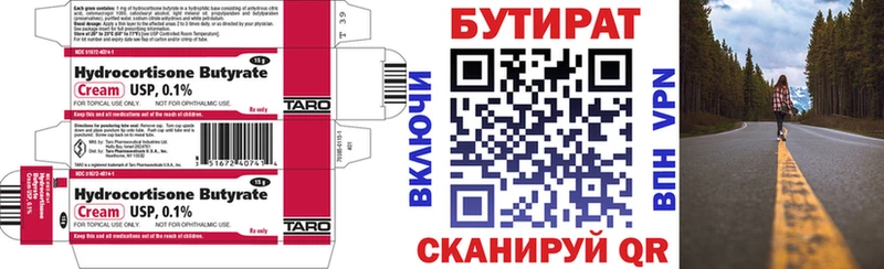 Бутират бутандиол  Дмитров 