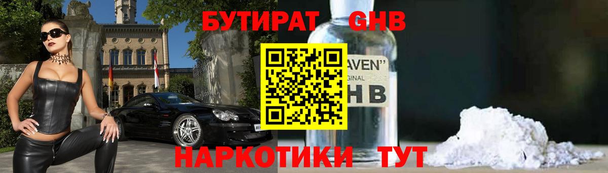 БУТИРАТ BDO 33% Дмитров