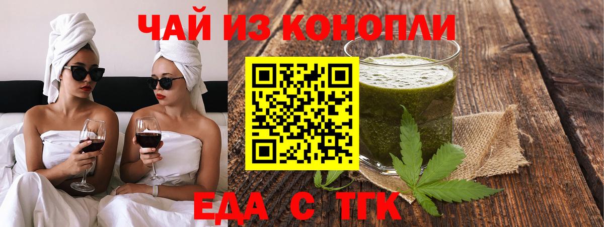Печенье с ТГК конопля  Дмитров 