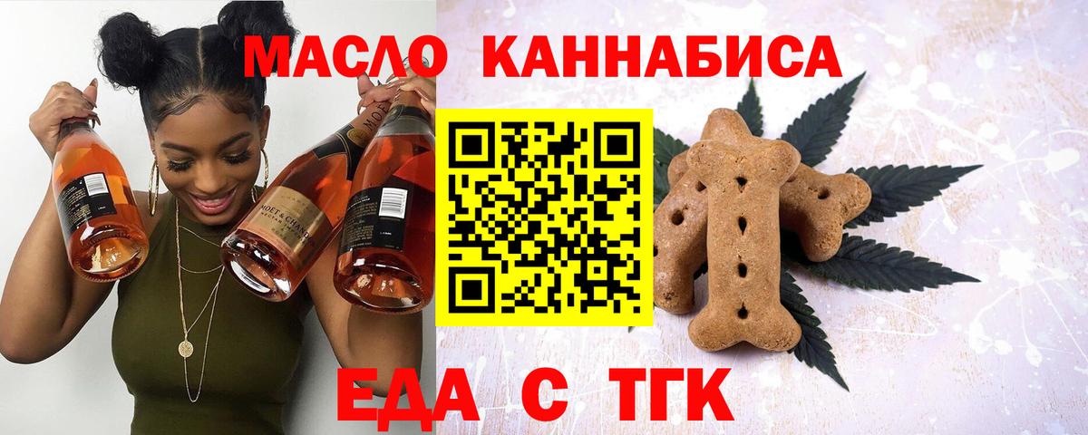 Cannafood конопля  Вход с VPN  Дмитров 