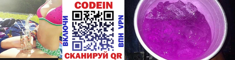 дарнет шоп  Дмитров  Codein Purple Drank 