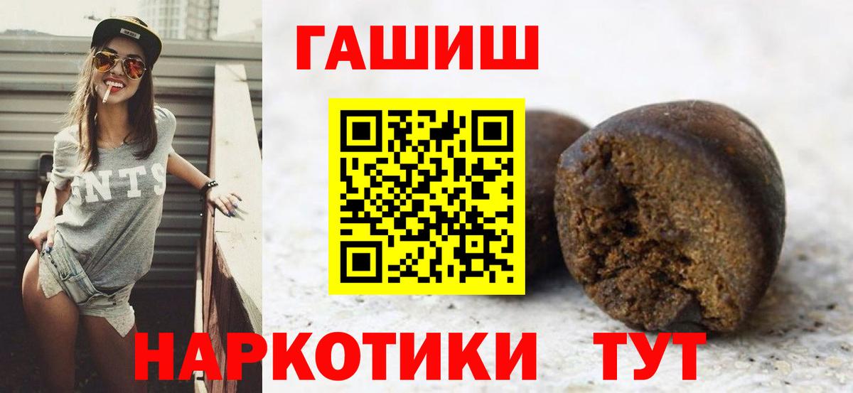 Дмитров  ГАШИШ Cannabis  Вход с VPN 