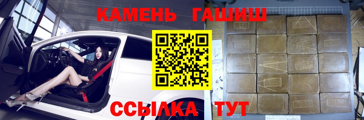 ГАШ hashish Дмитров