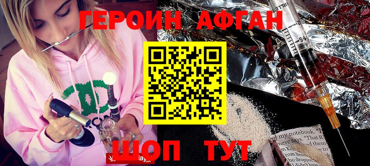 ГЕРОИН хмурый  Вход с VPN  Дмитров 