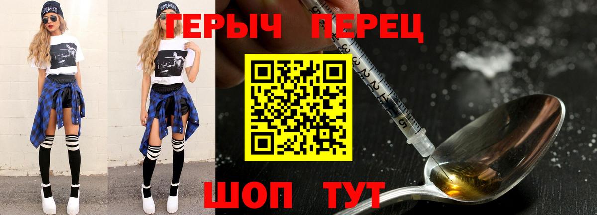 ГЕРОИН гречка  Дмитров 