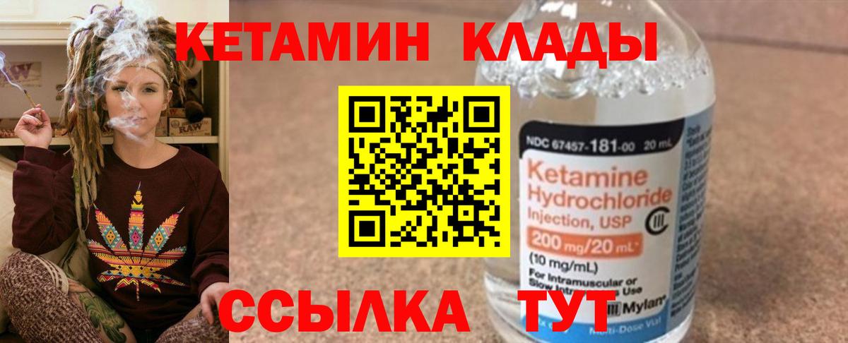 Кетамин ketamine Дмитров