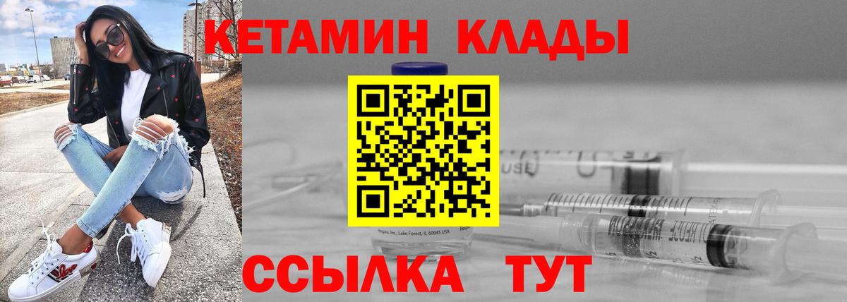 Кетамин VHQ Дмитров