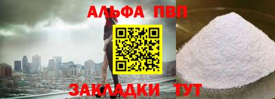 стафф Бийск