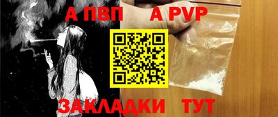 стафф Бийск