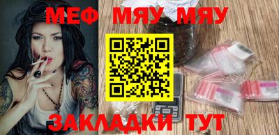 меф Бузулук