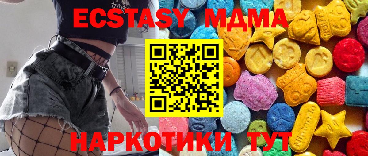 МДМА  Дмитров  МДМА молли  MDMA молли 