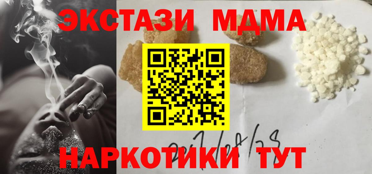 Дмитров  МДМА молли  МДМА  Вход с VPN  МДМА молли 