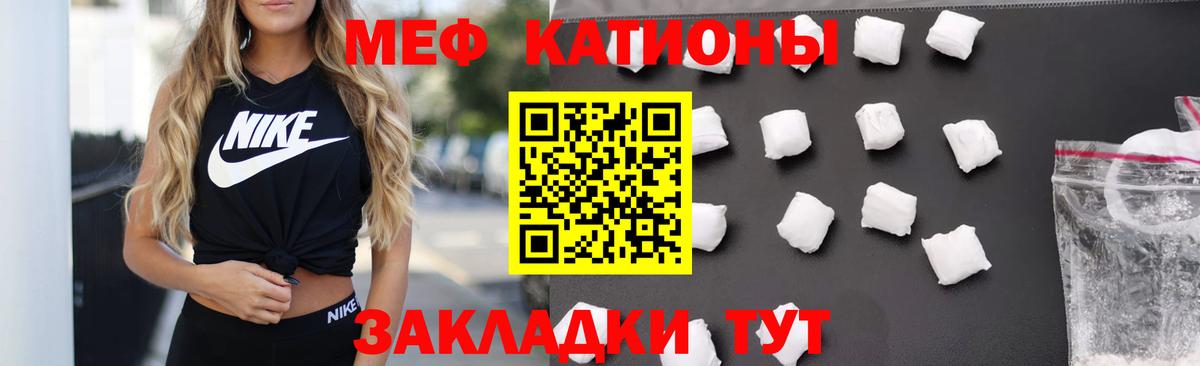 Меф мяу мяу  Дмитров