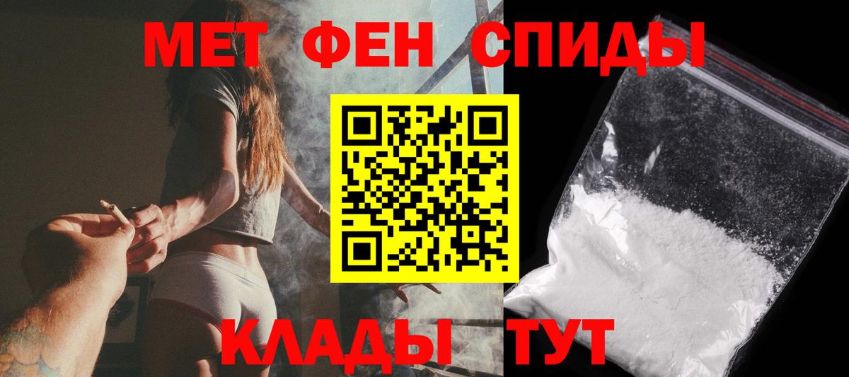 Метамфетамин Декстрометамфетамин 99.9%  Метамфетамин Декстрометамфетамин 99.9%  Дмитров  Вход с VPN 
