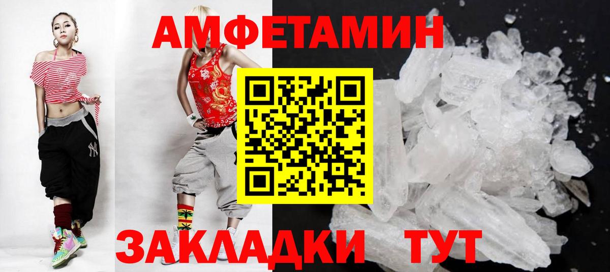 МЕТАМФЕТАМИН мет  Дмитров 