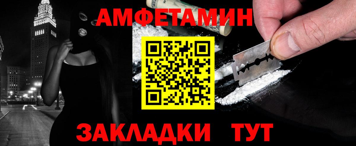 МЕТАМФЕТАМИН кристалл Дмитров