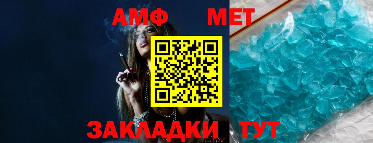 Метамфетамин мет Дмитров