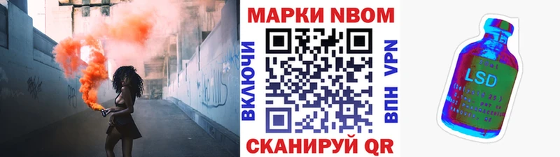 Марки 25I-NBOMe 1,8мг  Дмитров 