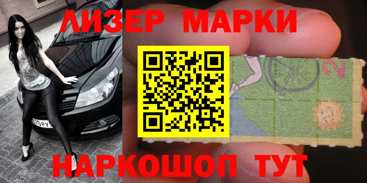 Марки N-bome 1,5мг  Марки N-bome 1,5мг  Дмитров  Вход с VPN 