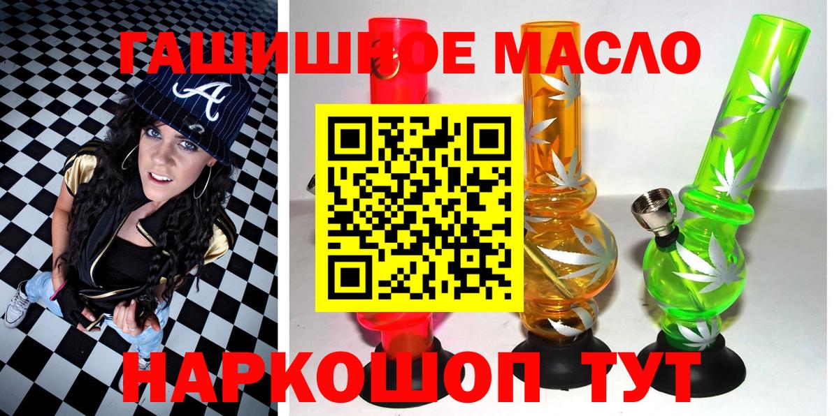 ТГК гашишное масло  Дмитров 