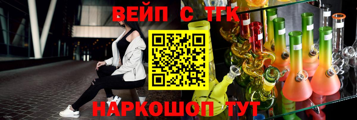 Дмитров  ТГК вейп  Вход с VPN  Дистиллят ТГК Wax 