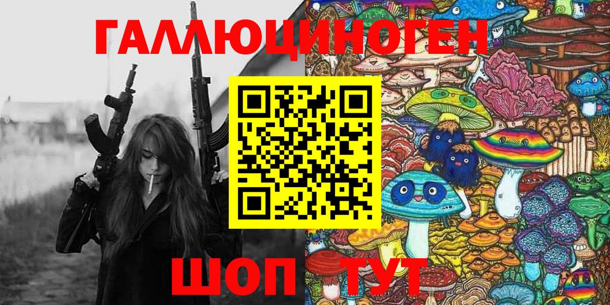 Псилоцибиновые грибы ЛСД  Вход с VPN  Дмитров 